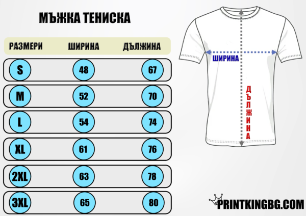 Тениска с Ваша Снимка по Избор - Image 2